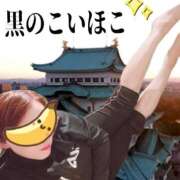 ヒメ日記 2025/08/28 15:29 投稿 こいと 完熟ばなな札幌・すすきの