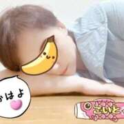 ヒメ日記 2025/08/30 07:39 投稿 こいと 完熟ばなな札幌・すすきの