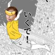ヒメ日記 2025/09/08 18:49 投稿 こいと 完熟ばなな札幌・すすきの