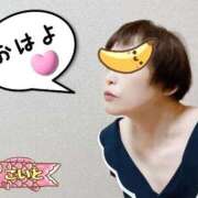 ヒメ日記 2025/09/10 07:19 投稿 こいと 完熟ばなな札幌・すすきの