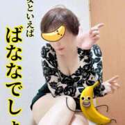 ヒメ日記 2025/09/29 10:13 投稿 こいと 完熟ばなな札幌・すすきの