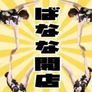 ヒメ日記 2025/09/30 10:09 投稿 こいと 完熟ばなな札幌・すすきの