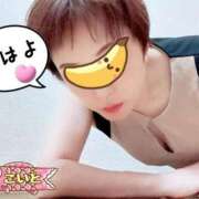 ヒメ日記 2025/10/01 07:49 投稿 こいと 完熟ばなな札幌・すすきの