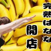 ヒメ日記 2025/10/01 10:09 投稿 こいと 完熟ばなな札幌・すすきの