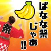 ヒメ日記 2025/10/20 19:53 投稿 こいと 完熟ばなな札幌・すすきの