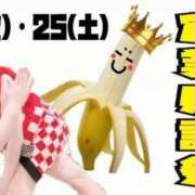 ヒメ日記 2025/10/22 12:35 投稿 こいと 完熟ばなな札幌・すすきの