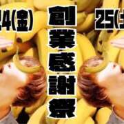 ヒメ日記 2025/10/23 18:59 投稿 こいと 完熟ばなな札幌・すすきの