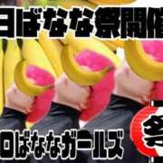 ヒメ日記 2025/10/24 10:32 投稿 こいと 完熟ばなな札幌・すすきの