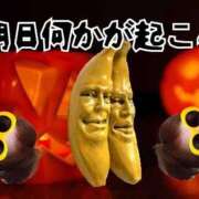 ヒメ日記 2025/10/29 21:21 投稿 こいと 完熟ばなな札幌・すすきの