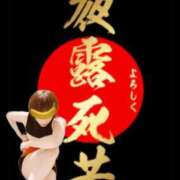 ヒメ日記 2025/11/01 10:29 投稿 こいと 完熟ばなな札幌・すすきの