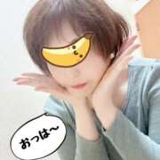 ヒメ日記 2025/11/25 06:49 投稿 こいと 完熟ばなな札幌・すすきの