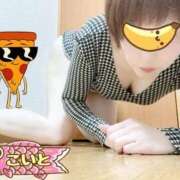 ヒメ日記 2025/11/30 12:59 投稿 こいと 完熟ばなな札幌・すすきの