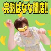 ヒメ日記 2025/12/01 10:39 投稿 こいと 完熟ばなな札幌・すすきの