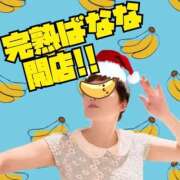 ヒメ日記 2025/12/04 11:19 投稿 こいと 完熟ばなな札幌・すすきの