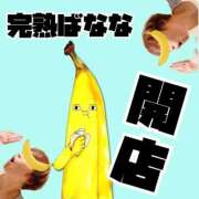 ヒメ日記 2026/01/20 10:09 投稿 こいと 完熟ばなな札幌・すすきの