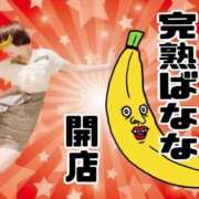 ヒメ日記 2026/01/27 11:29 投稿 こいと 完熟ばなな札幌・すすきの