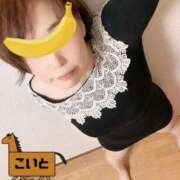 ヒメ日記 2026/02/09 11:09 投稿 こいと 完熟ばなな札幌・すすきの