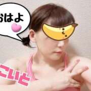 ヒメ日記 2026/04/20 08:19 投稿 こいと 完熟ばなな札幌・すすきの