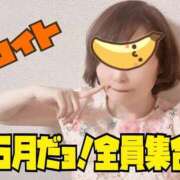 ヒメ日記 2026/05/01 08:20 投稿 こいと 完熟ばなな札幌・すすきの