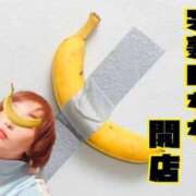 ヒメ日記 2026/06/04 10:33 投稿 こいと 完熟ばなな札幌・すすきの