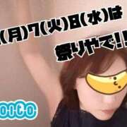 ヒメ日記 2026/07/06 08:39 投稿 こいと 完熟ばなな札幌・すすきの