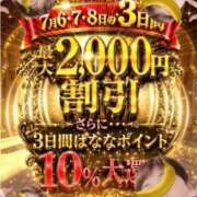 ヒメ日記 2026/07/06 10:29 投稿 こいと 完熟ばなな札幌・すすきの