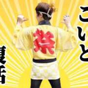 ヒメ日記 2026/08/09 12:30 投稿 こいと 完熟ばなな札幌・すすきの