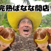 ヒメ日記 2026/09/10 10:29 投稿 こいと 完熟ばなな札幌・すすきの