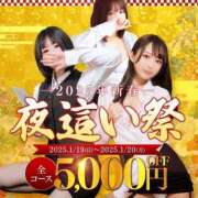 ヒメ日記 2025/01/18 19:00 投稿 橋本 じゅね アソビザ女子社員 イメクラ部