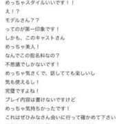 ヒメ日記 2025/11/14 13:41 投稿 飛鳥　かいり OLピンクコレクション