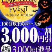 ヒメ日記 2024/10/28 21:04 投稿 きらり 即アポ奥さん〜名古屋店〜