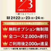 ヒメ日記 2025/02/21 18:21 投稿 きらり 即アポ奥さん〜名古屋店〜