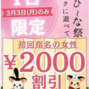 ヒメ日記 2025/03/01 17:45 投稿 きらり 即アポ奥さん〜名古屋店〜