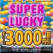 ヒメ日記 2025/07/06 16:11 投稿 きらり 即アポ奥さん〜名古屋店〜
