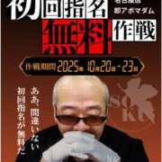 ヒメ日記 2025/10/20 12:30 投稿 きらり 即アポ奥さん〜名古屋店〜