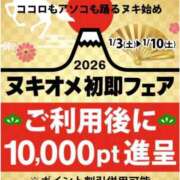 ヒメ日記 2026/01/02 18:36 投稿 きらり 即アポ奥さん〜名古屋店〜