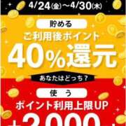ヒメ日記 2026/04/24 12:27 投稿 きらり 即アポ奥さん〜名古屋店〜