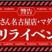 ヒメ日記 2026/07/27 19:21 投稿 きらり 即アポ奥さん〜名古屋店〜