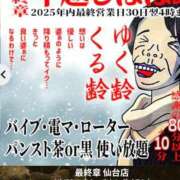 ヒメ日記 2025/12/28 21:21 投稿 ふゆみ 熟女の風俗最終章 仙台店