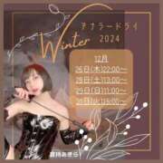 ヒメ日記 2024/12/26 07:38 投稿 倉持あきら＠エクスタシーランナー アナラードライ