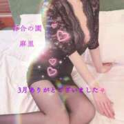 ヒメ日記 2026/03/31 16:53 投稿 麻里(まり) 人妻出逢い会 百合の園 池袋店