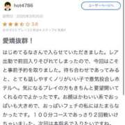 ヒメ日記 2025/03/27 19:48 投稿 るな 厚木人妻城