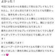 ヒメ日記 2025/01/19 17:53 投稿 KONAMI（こなみ） UTAKATA