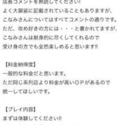 ヒメ日記 2025/01/29 20:05 投稿 KONAMI（こなみ） UTAKATA