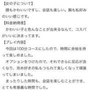 ヒメ日記 2025/03/20 13:43 投稿 KONAMI（こなみ） UTAKATA