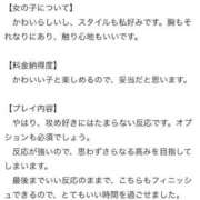 ヒメ日記 2025/04/03 23:45 投稿 KONAMI（こなみ） UTAKATA