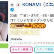 ヒメ日記 2025/06/09 12:43 投稿 KONAMI（こなみ） UTAKATA