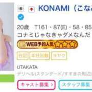 ヒメ日記 2025/07/14 21:23 投稿 KONAMI（こなみ） UTAKATA