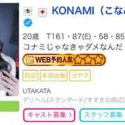 ヒメ日記 2025/08/04 14:43 投稿 KONAMI（こなみ） UTAKATA