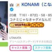 ヒメ日記 2025/08/11 20:23 投稿 KONAMI（こなみ） UTAKATA